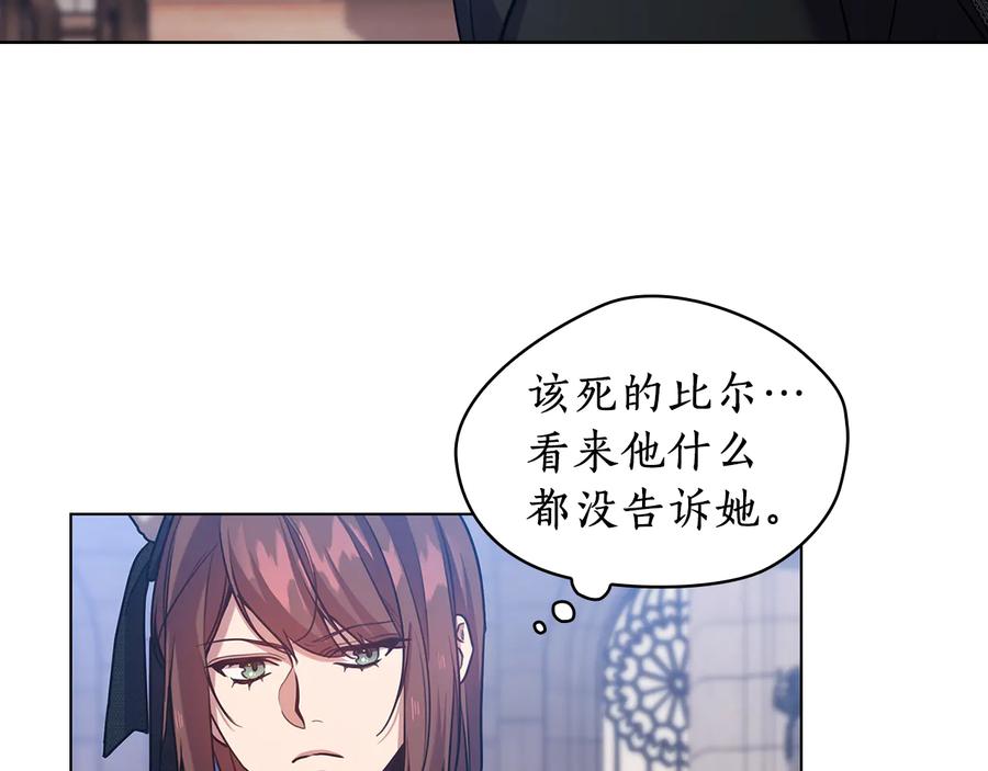 《替身女王》第70话 皇子归来 第44页