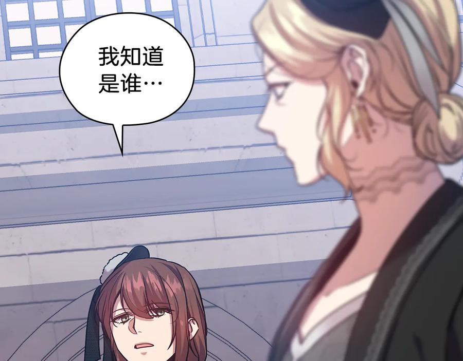 《替身女王》第70话 皇子归来 第40页