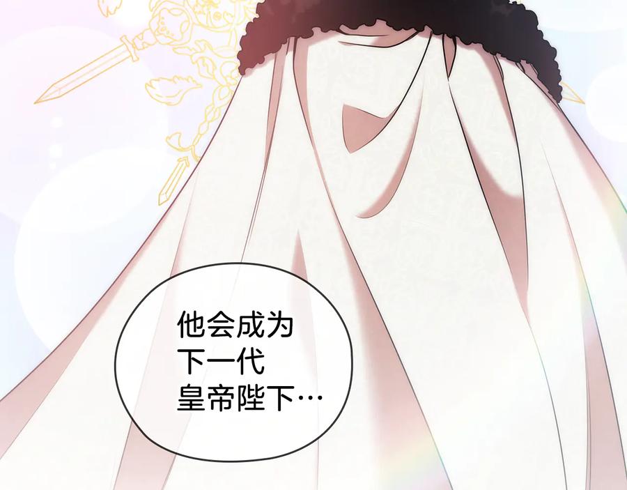 《替身女王》第70话 皇子归来 第118页