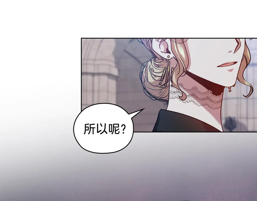 《替身女王》第70话 皇子归来 第46页