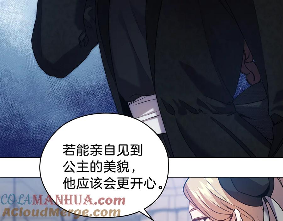 《替身女王》第70话 皇子归来 第21页