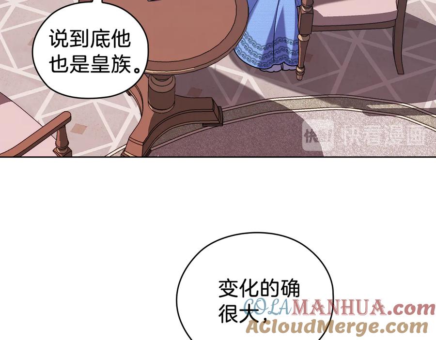 《替身女王》第70话 皇子归来 第93页
