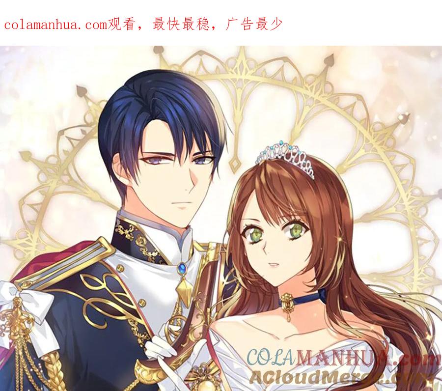 《替身女王》第70话 皇子归来 第1页