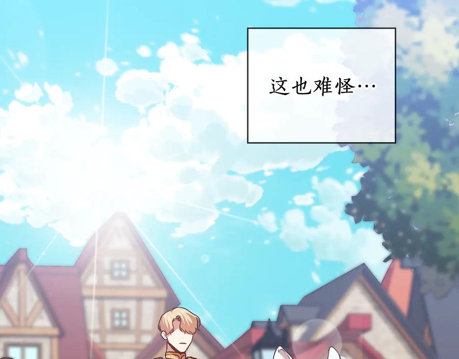 《替身女王》第70话 皇子归来 第70页