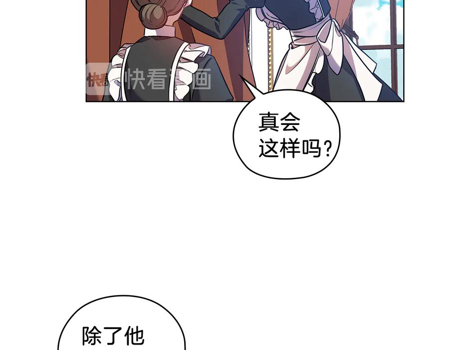 《替身女王》第70话 皇子归来 第120页