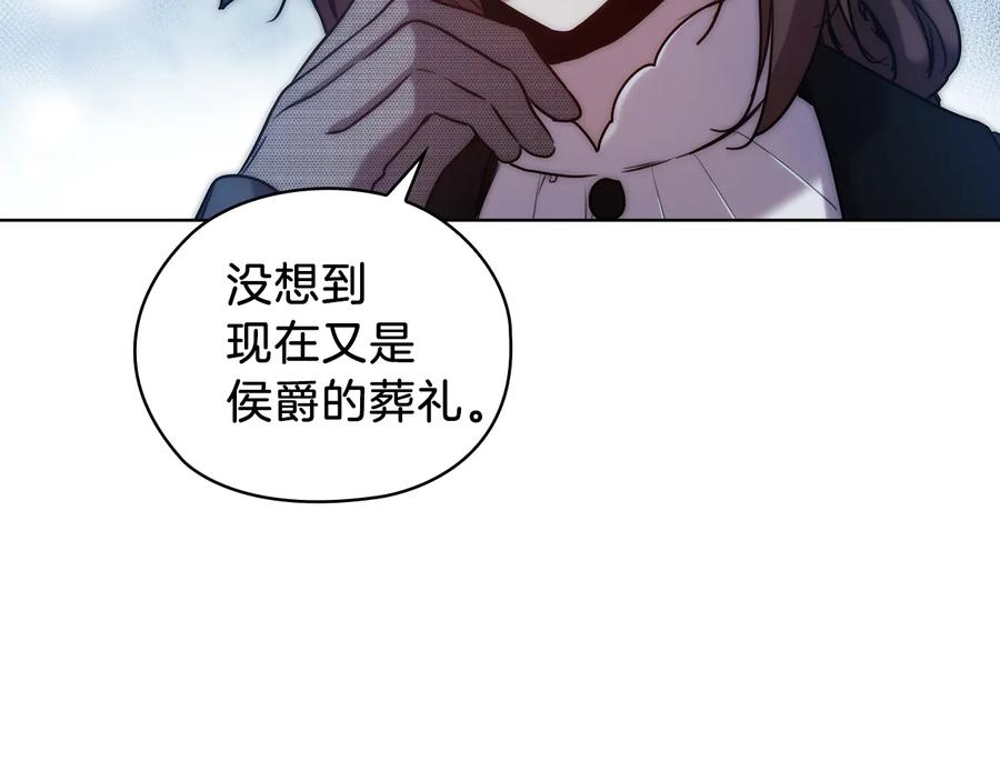《替身女王》第70话 皇子归来 第24页