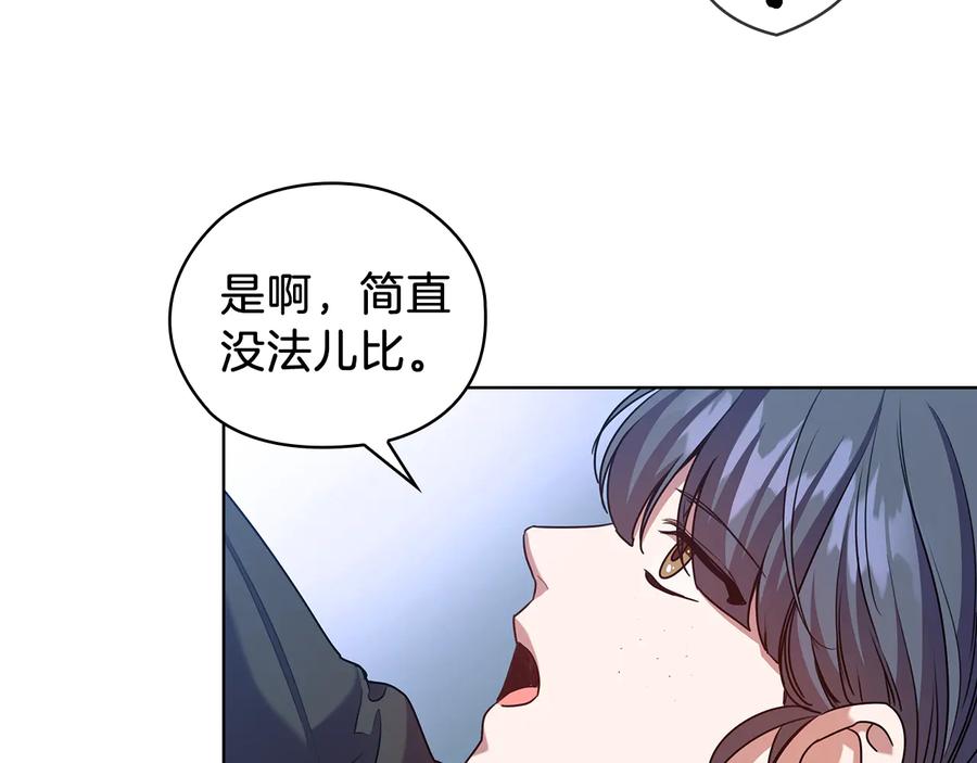 《替身女王》第70话 皇子归来 第126页