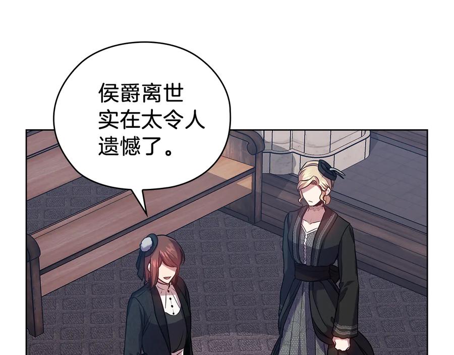 《替身女王》第70话 皇子归来 第26页
