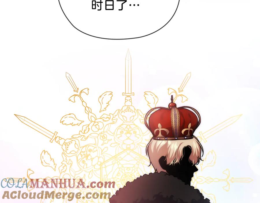 《替身女王》第70话 皇子归来 第117页