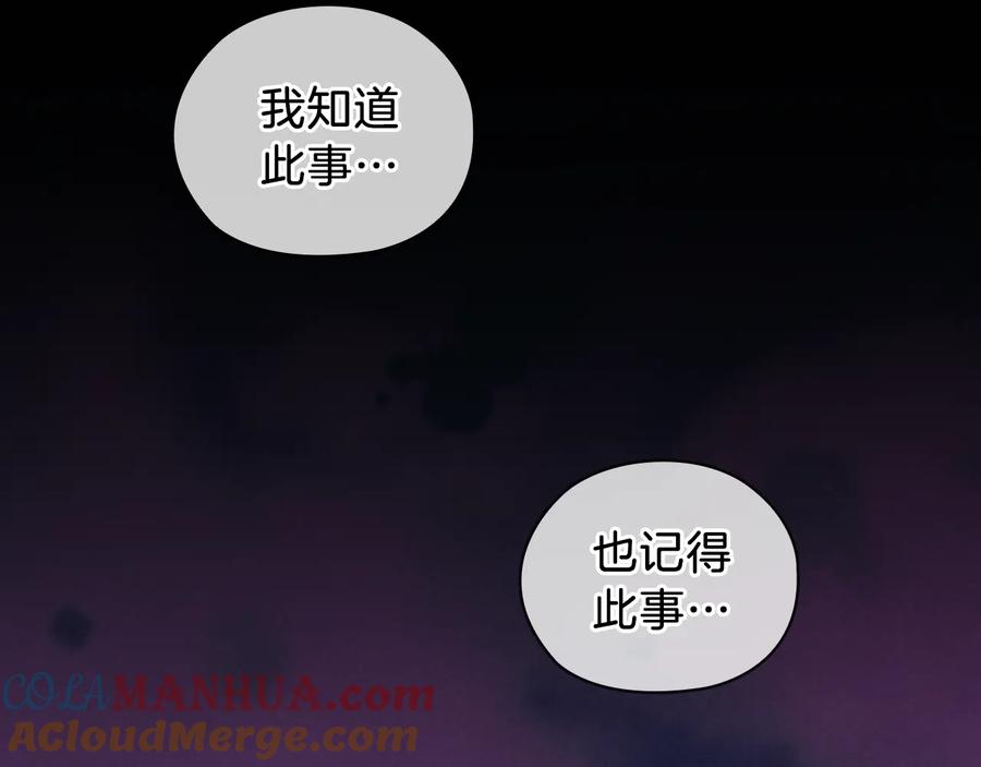 《替身女王》第70话 皇子归来 第61页
