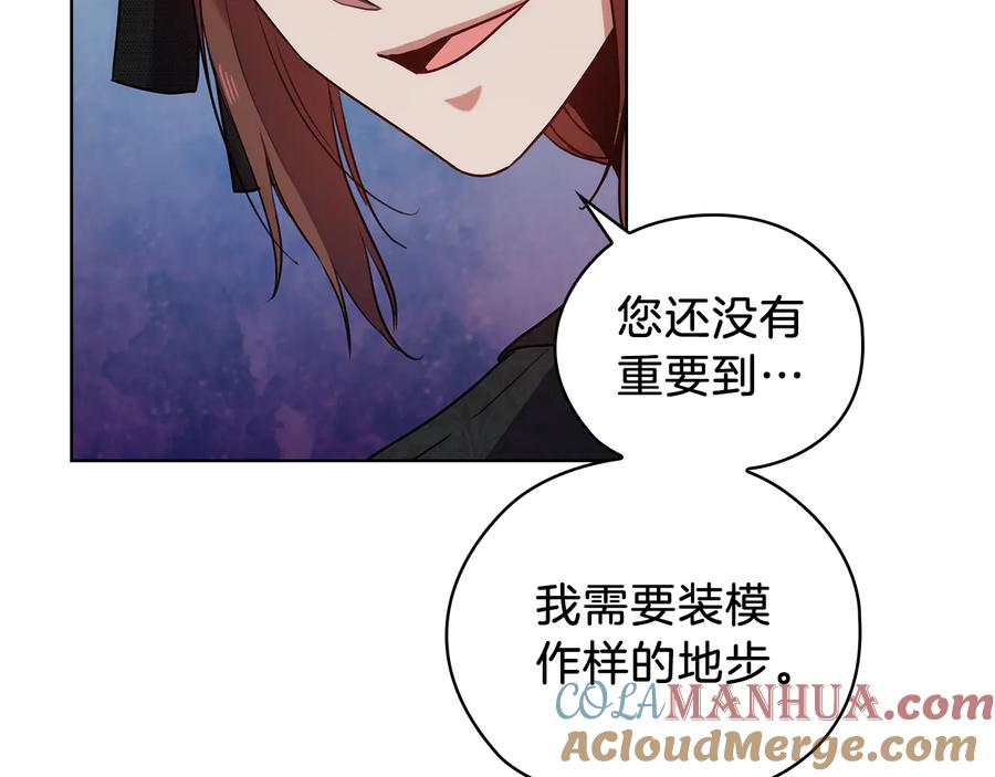 《替身女王》第70话 皇子归来 第37页