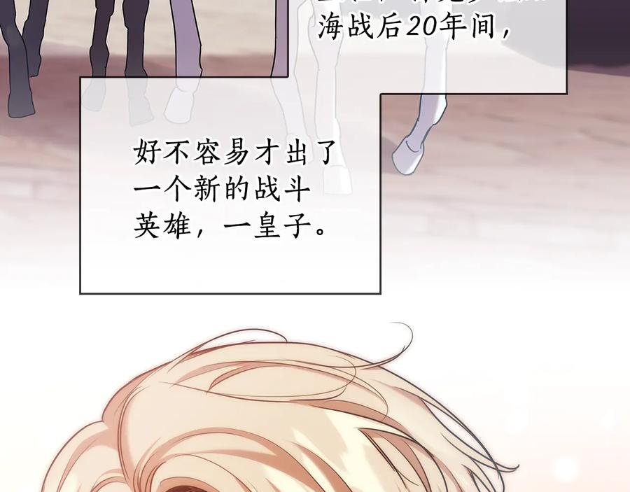 《替身女王》第70话 皇子归来 第72页