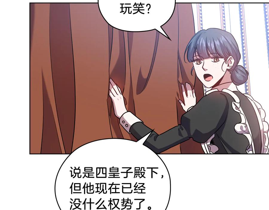《替身女王》第70话 皇子归来 第112页