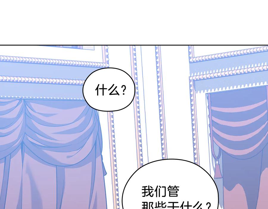 《替身女王》第70话 皇子归来 第108页