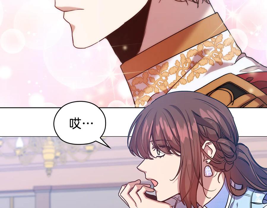 《替身女王》第70话 皇子归来 第88页