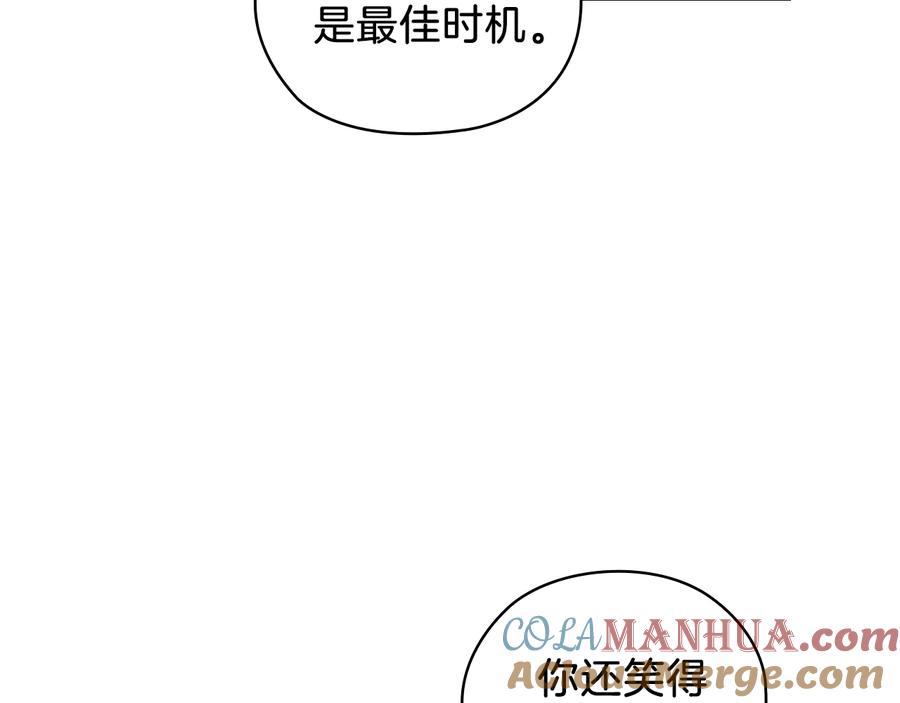 《替身女王》第70话 皇子归来 第97页
