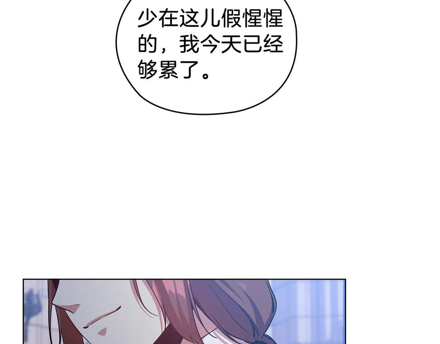《替身女王》第70话 皇子归来 第32页