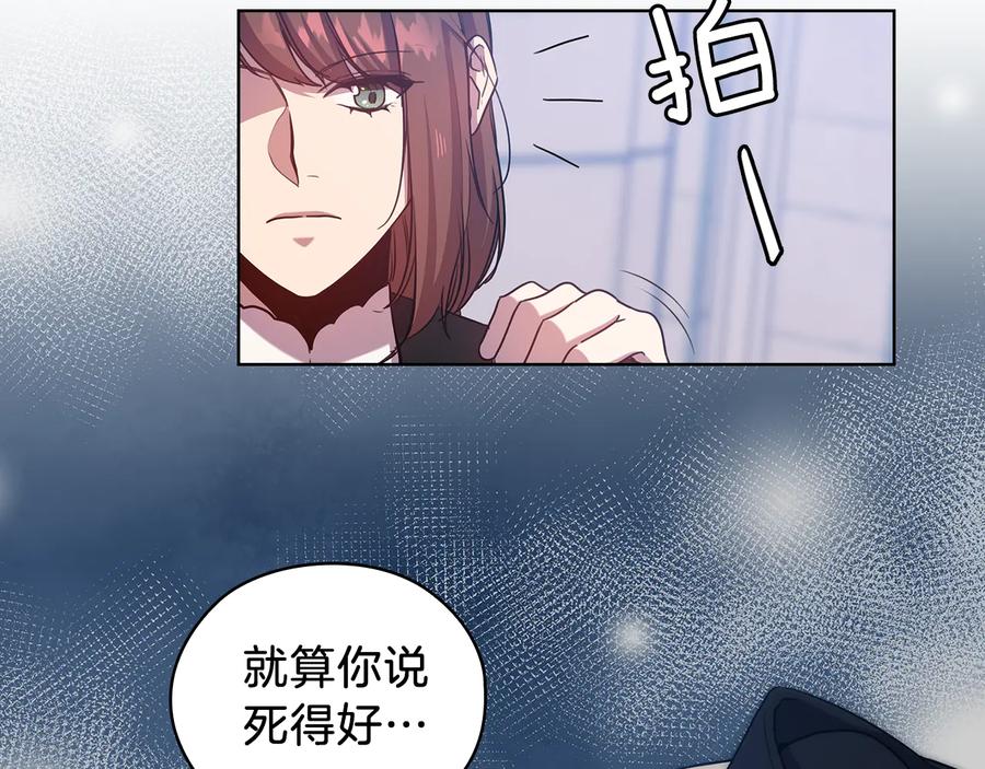 《替身女王》第70话 皇子归来 第28页