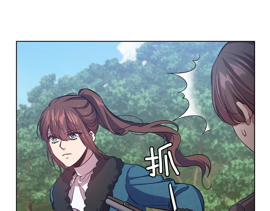 《替身女王》第71话 考验 第49页