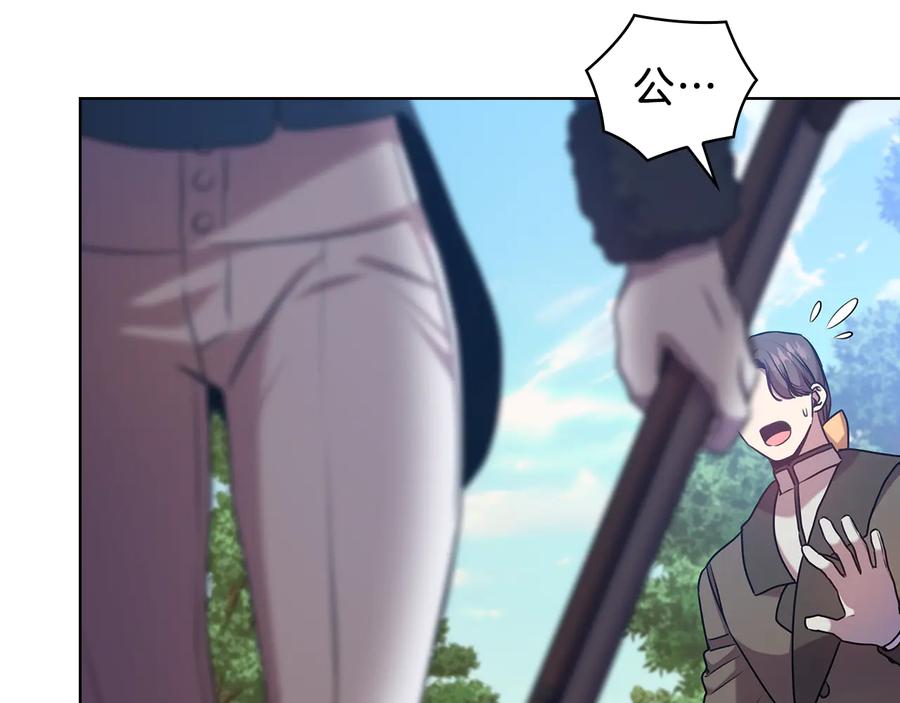 《替身女王》第71话 考验 第51页