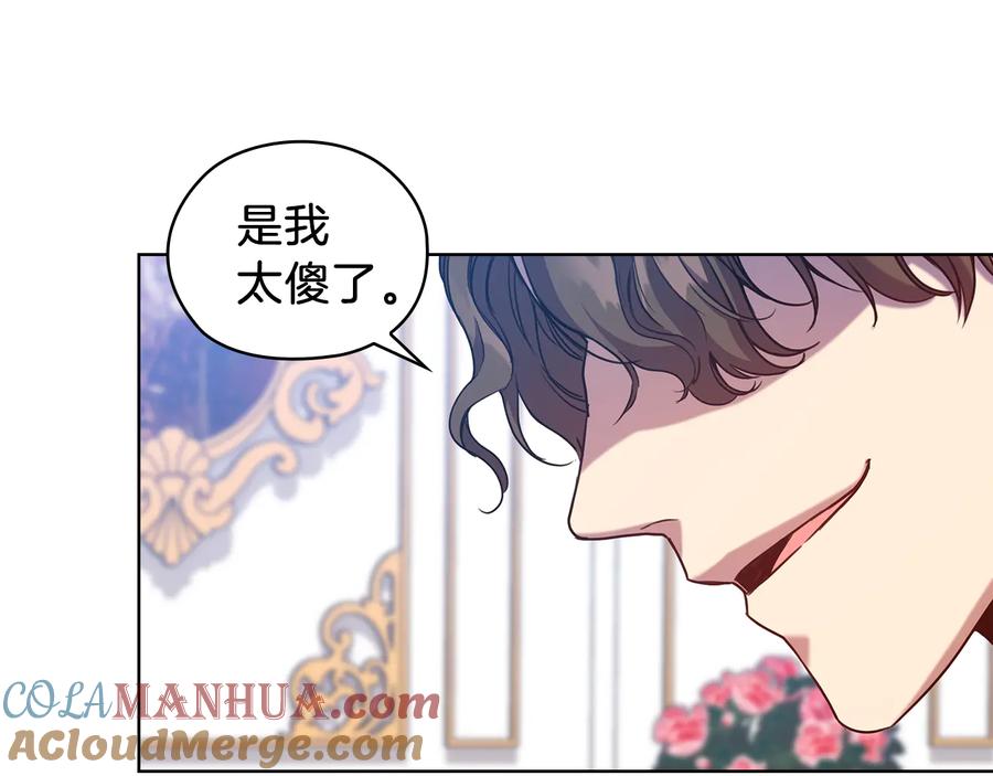《替身女王》第71话 考验 第24页