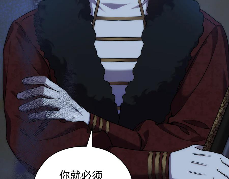 《替身女王》第71话 考验 第109页