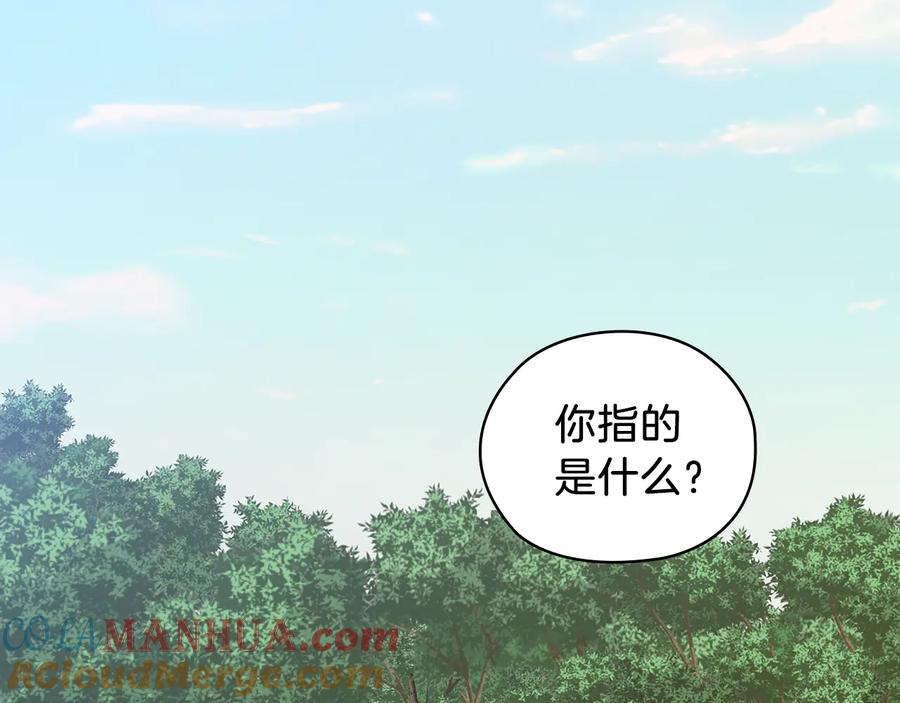 《替身女王》第71话 考验 第88页