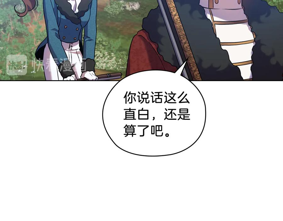 《替身女王》第71话 考验 第74页