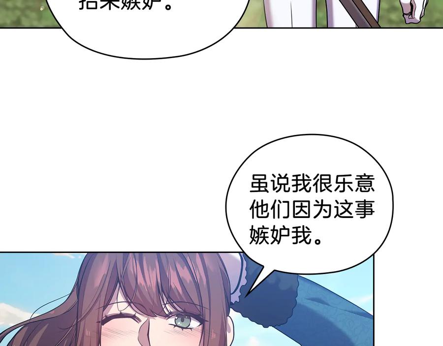 《替身女王》第71话 考验 第69页