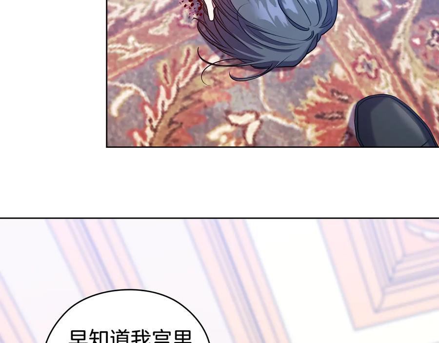 《替身女王》第71话 考验 第31页