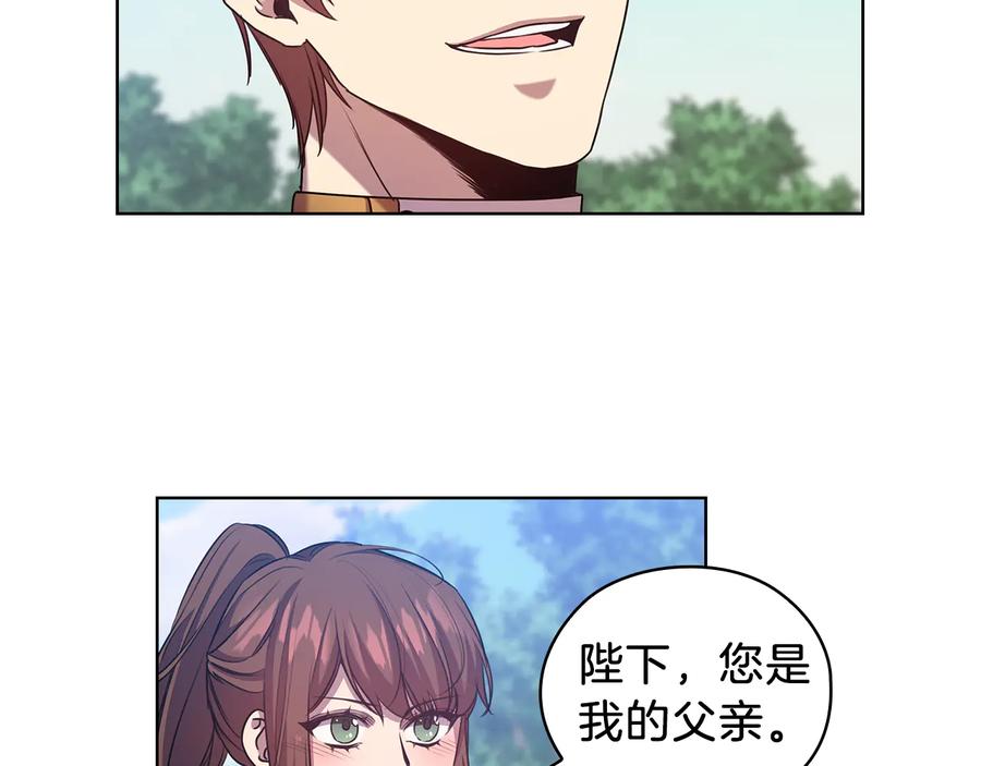 《替身女王》第71话 考验 第85页