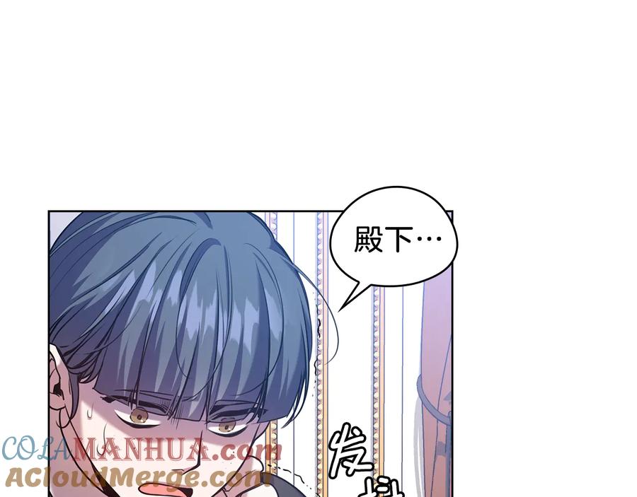 《替身女王》第71话 考验 第20页