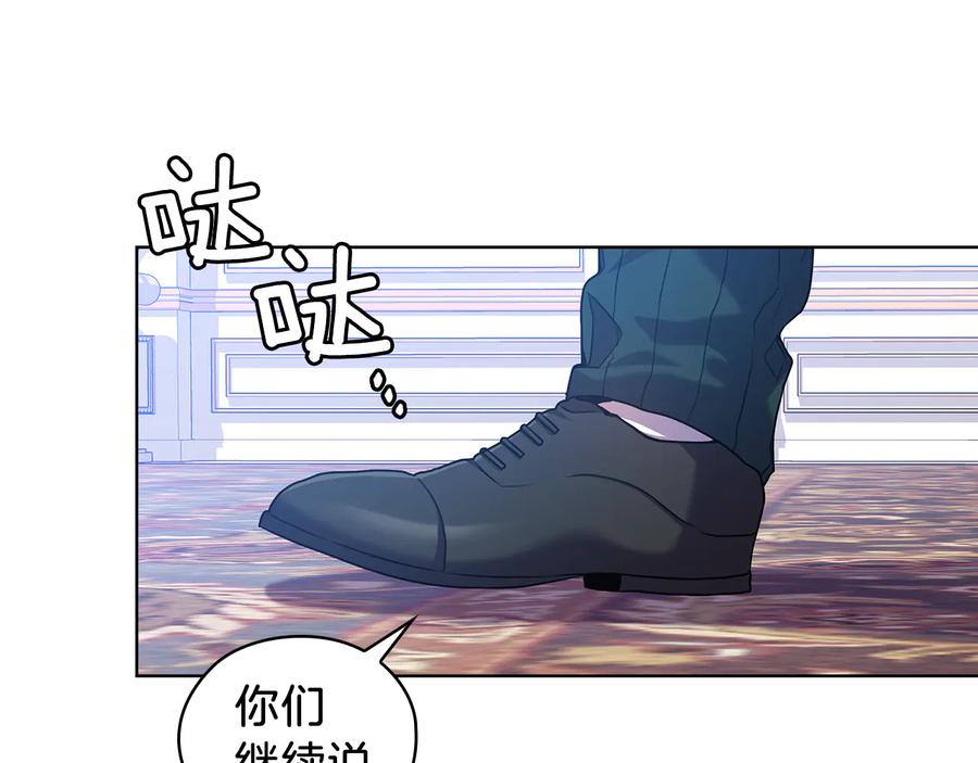 《替身女王》第71话 考验 第7页