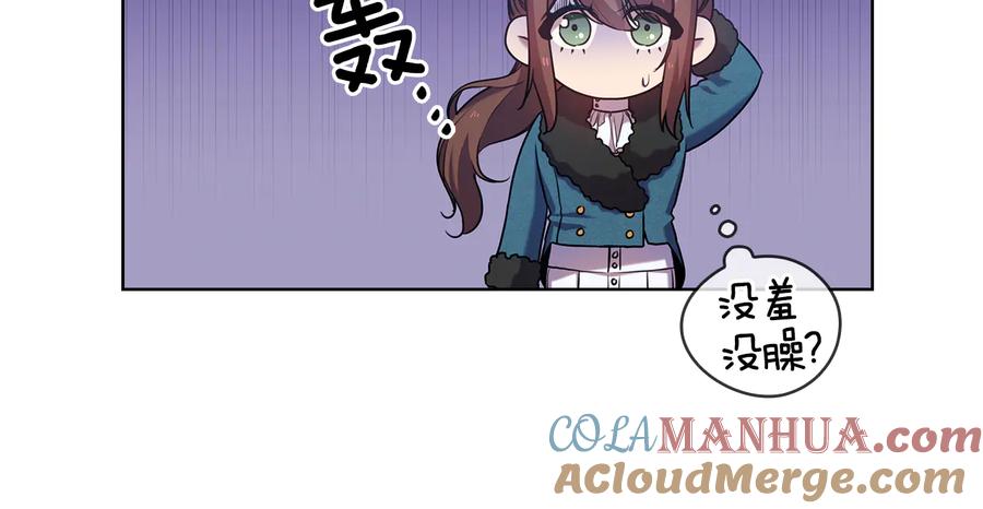 《替身女王》第71话 考验 第72页