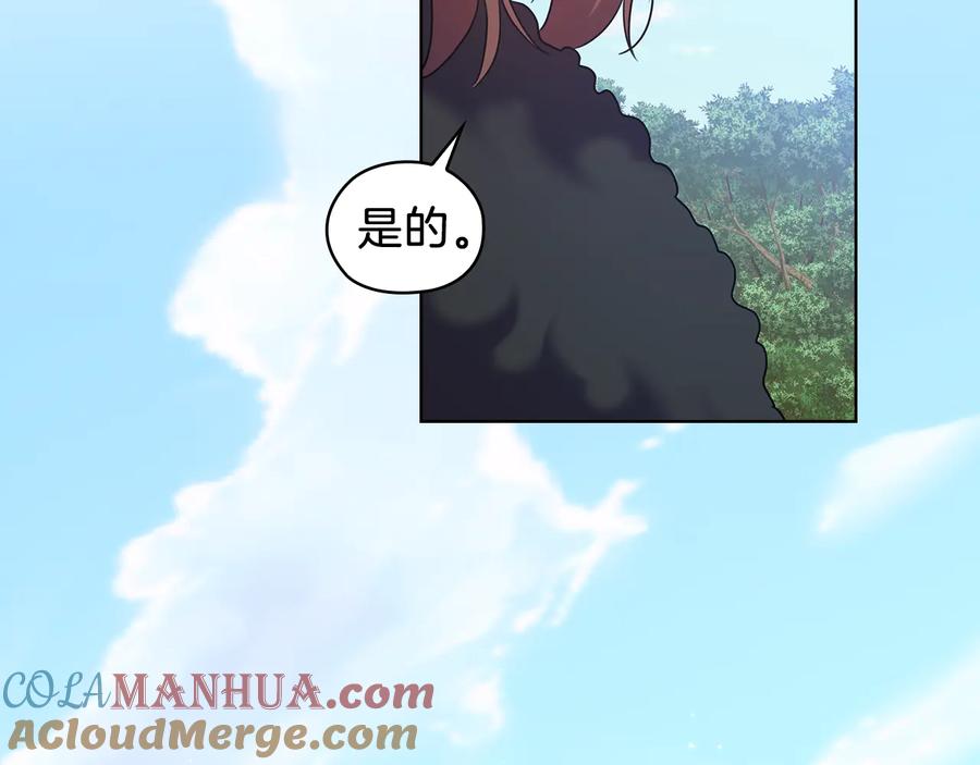 《替身女王》第71话 考验 第96页