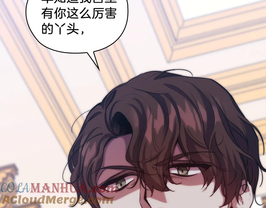《替身女王》第71话 考验 第32页