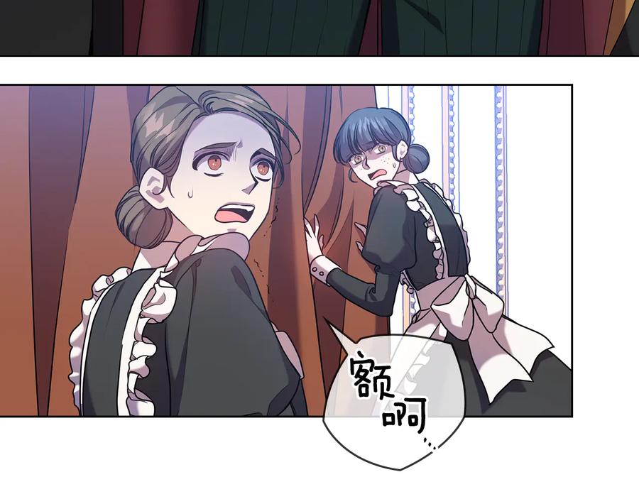 《替身女王》第71话 考验 第6页