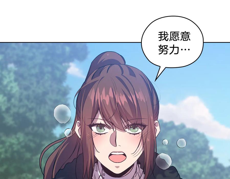 《替身女王》第71话 考验 第75页