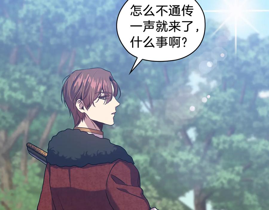 《替身女王》第71话 考验 第62页