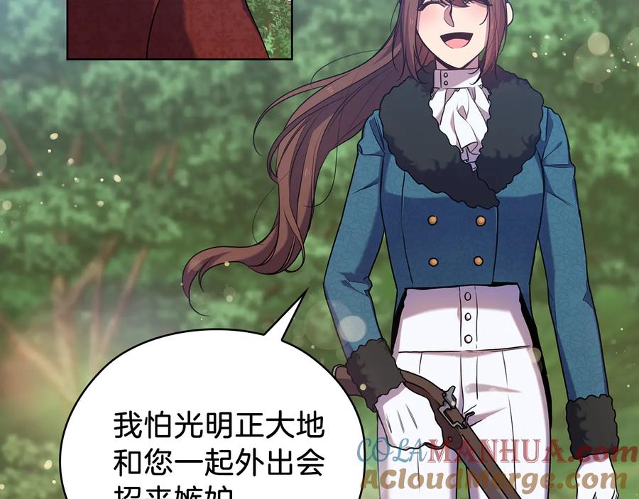 《替身女王》第71话 考验 第68页