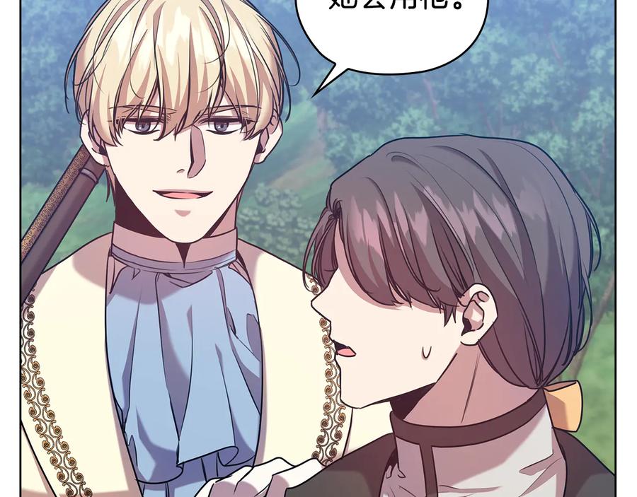 《替身女王》第71话 考验 第54页