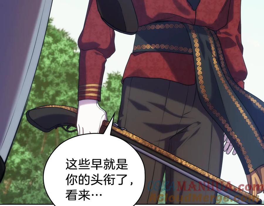 《替身女王》第71话 考验 第92页