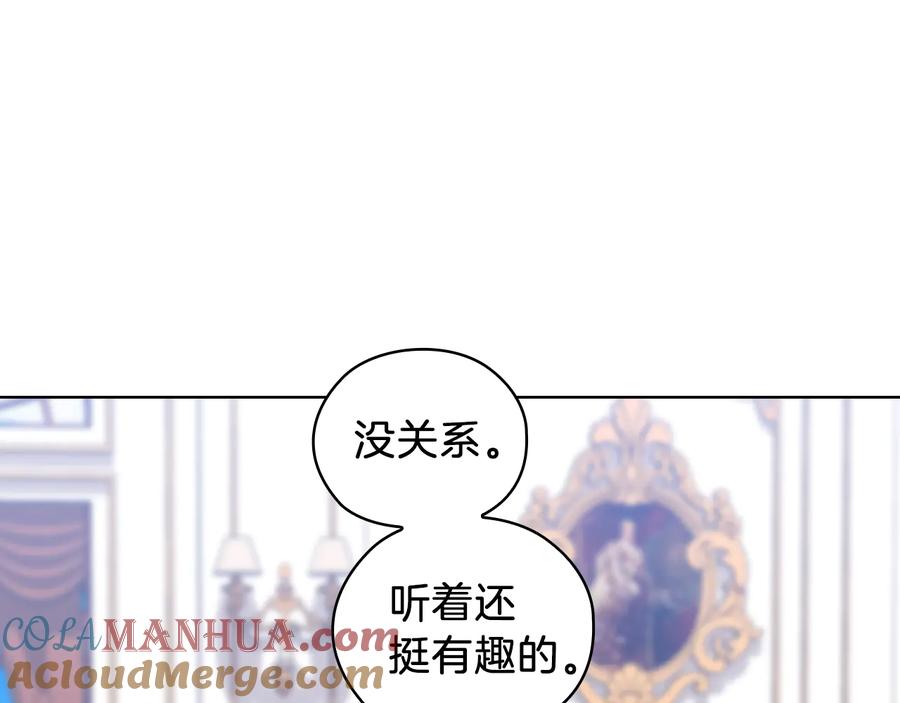 《替身女王》第71话 考验 第16页