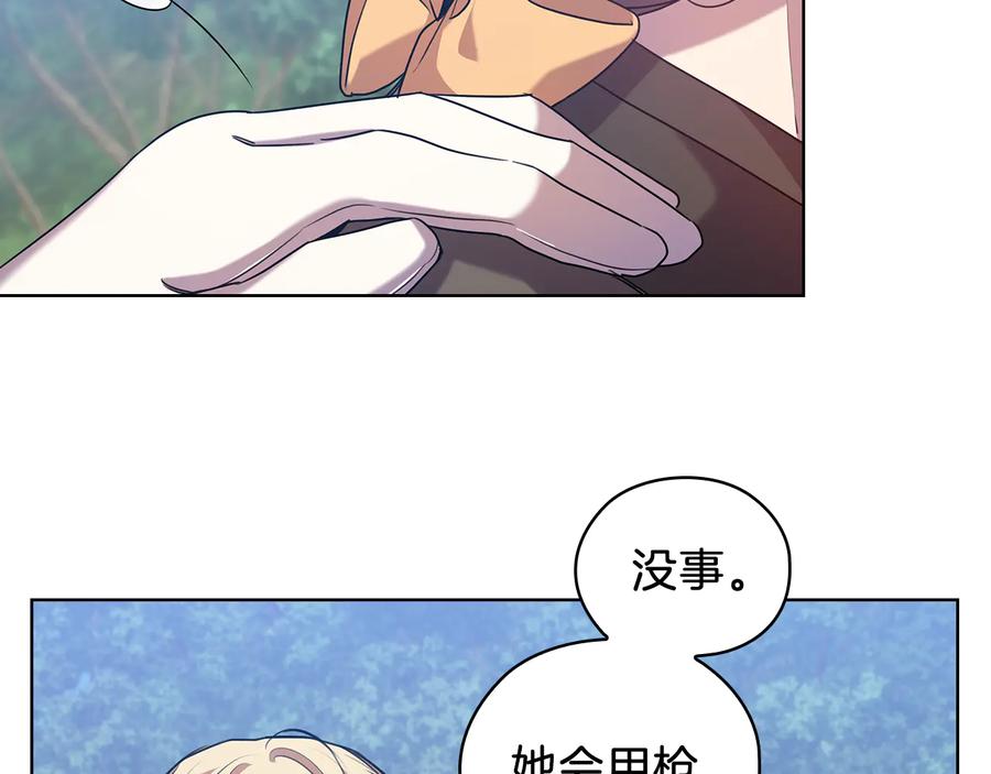 《替身女王》第71话 考验 第53页