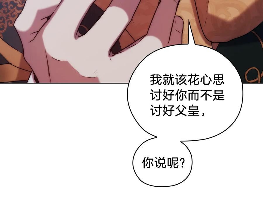 《替身女王》第71话 考验 第34页