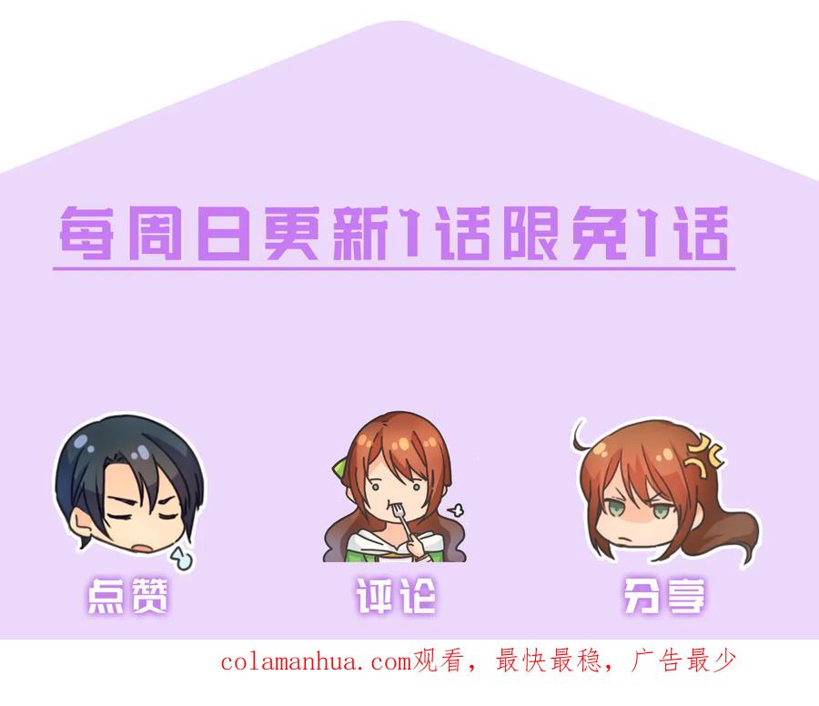 《替身女王》第71话 考验 第121页