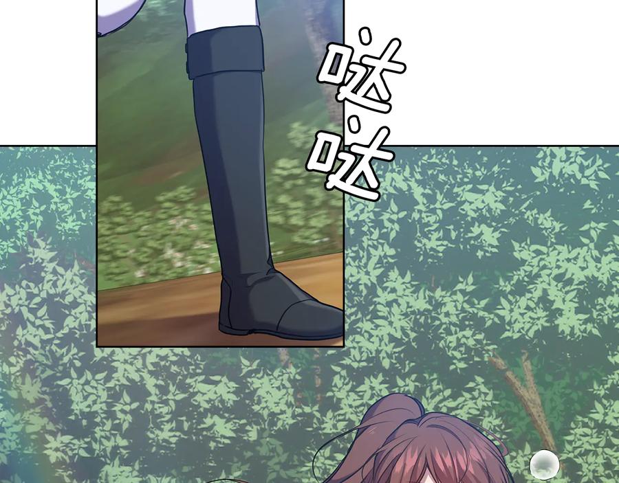 《替身女王》第71话 考验 第43页