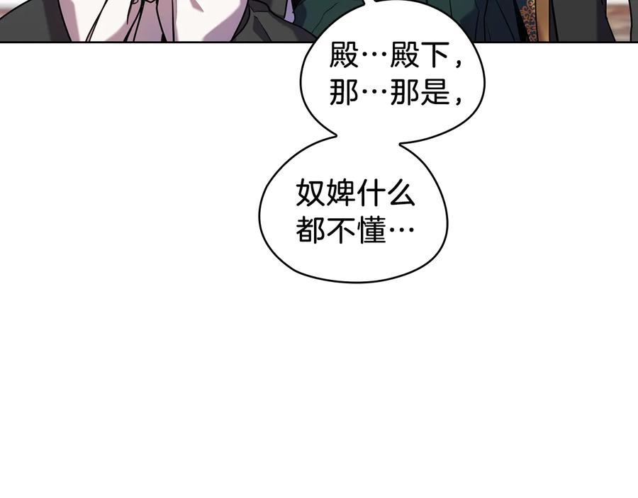 《替身女王》第71话 考验 第23页