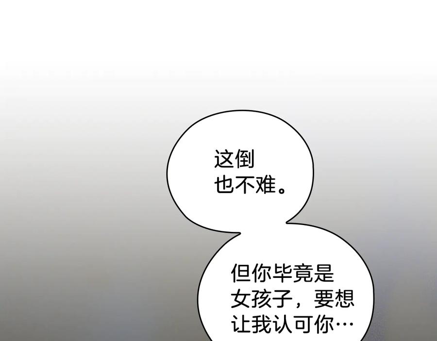 《替身女王》第71话 考验 第107页