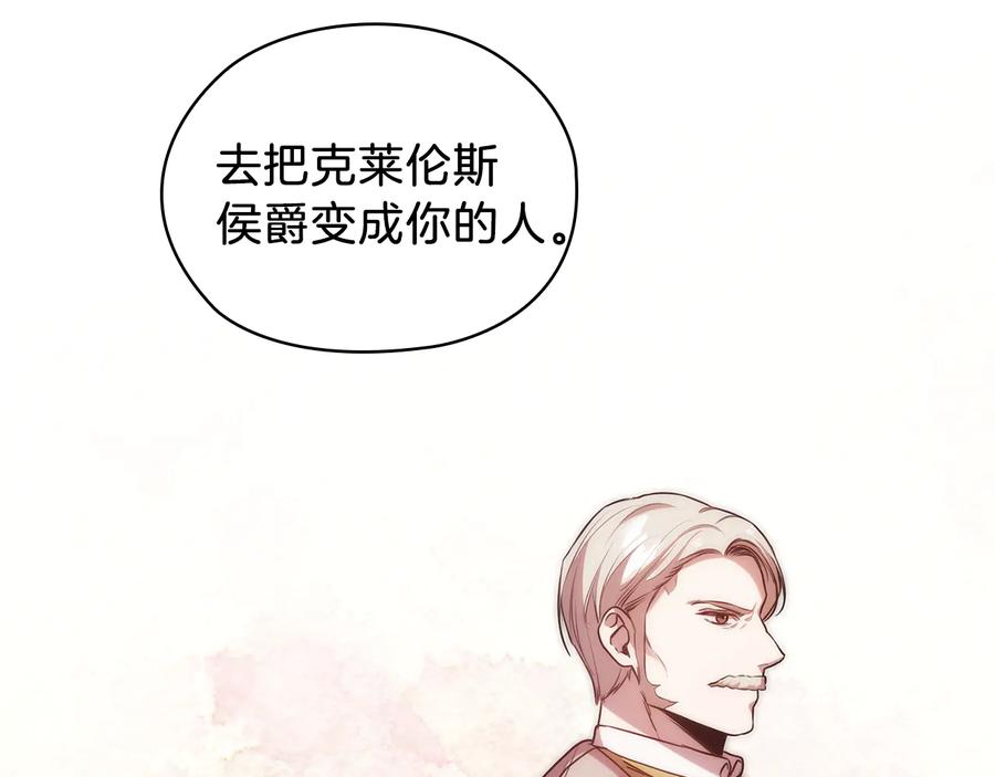 《替身女王》第71话 考验 第115页